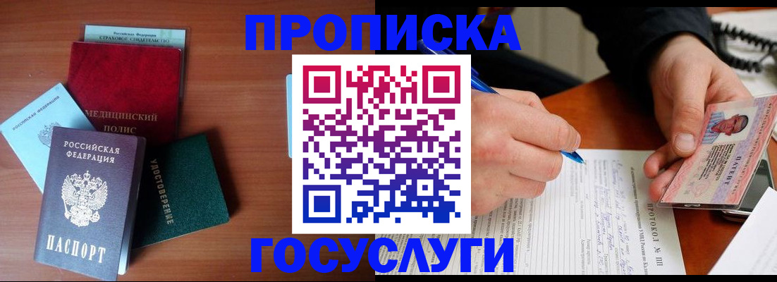 временная регистрация недорого в Иланском