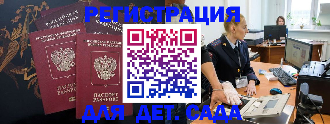 временная регистрация надежно в Иланском