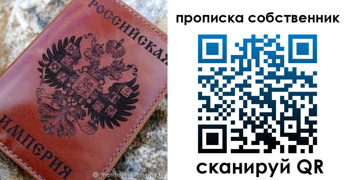 прописка гарантия в Иланском