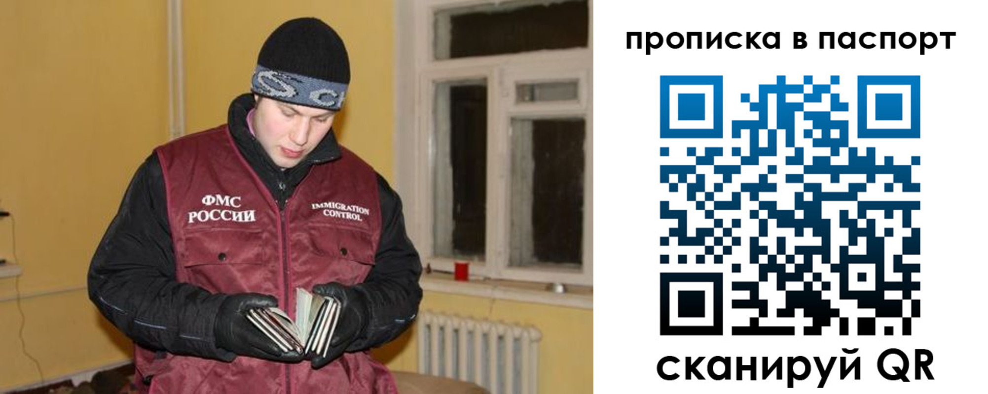 прописка для работы в Иланском
