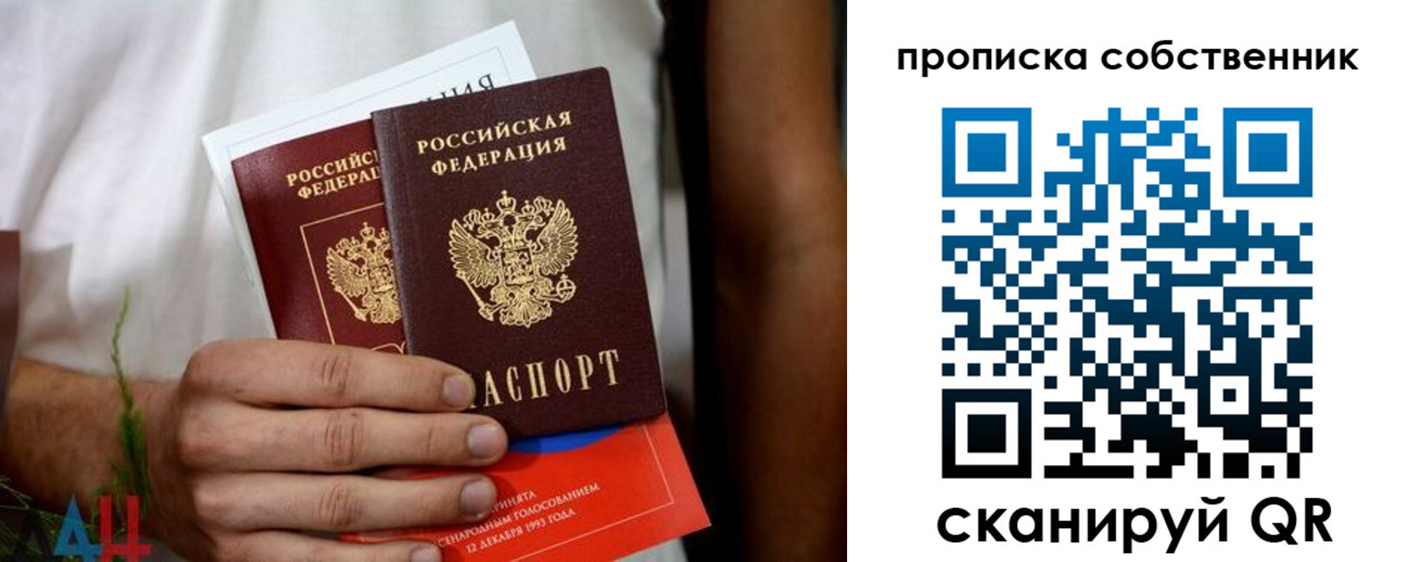 временная регистрация недорого в Иланском
