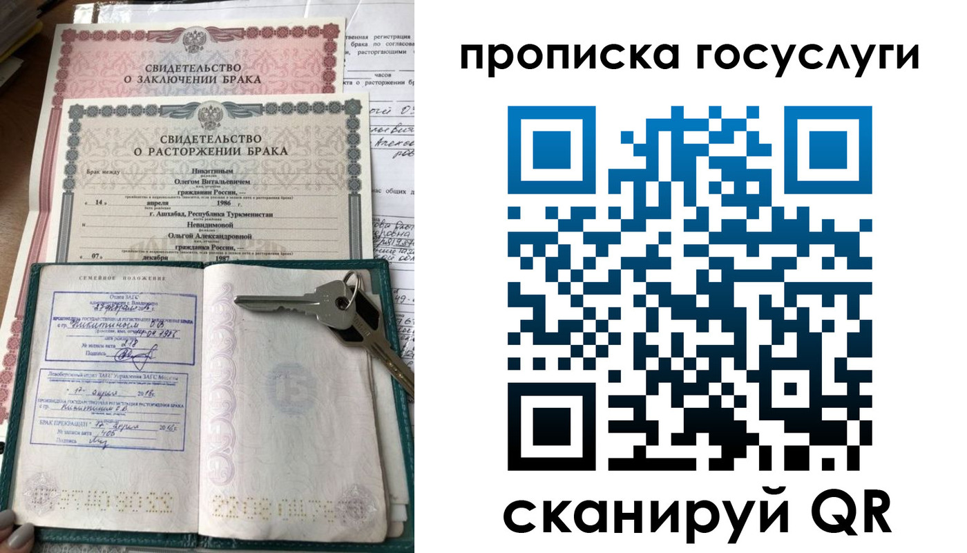 временная регистрация купить в Иланском