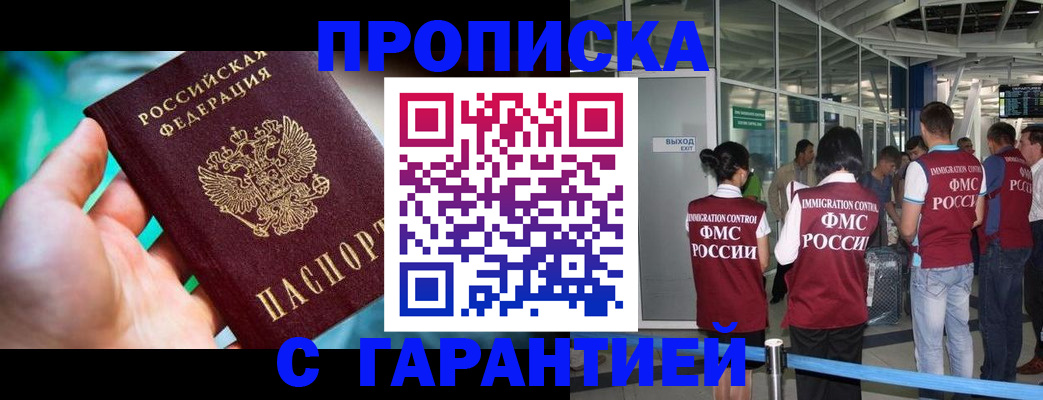 прописка иностранных граждан в Иланском