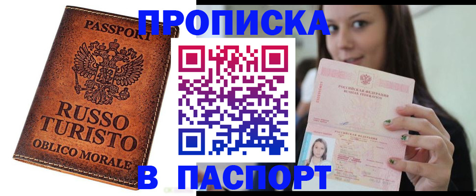 временная регистрация поиск в Иланском