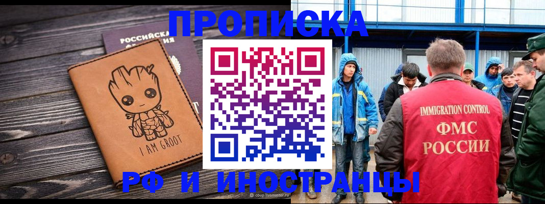 прописка от собственника в Иланском