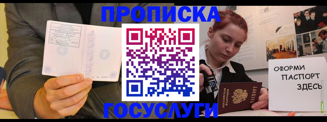 временная регистрация в Иланском
