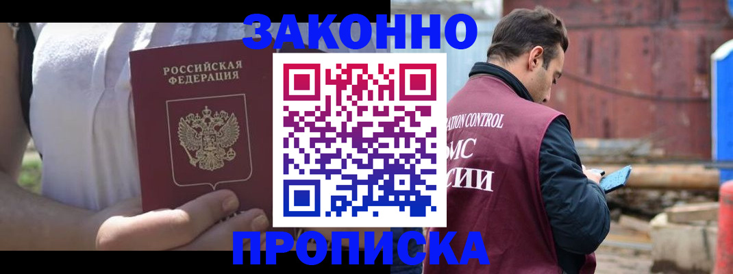 пропишу в квартире в Иланском