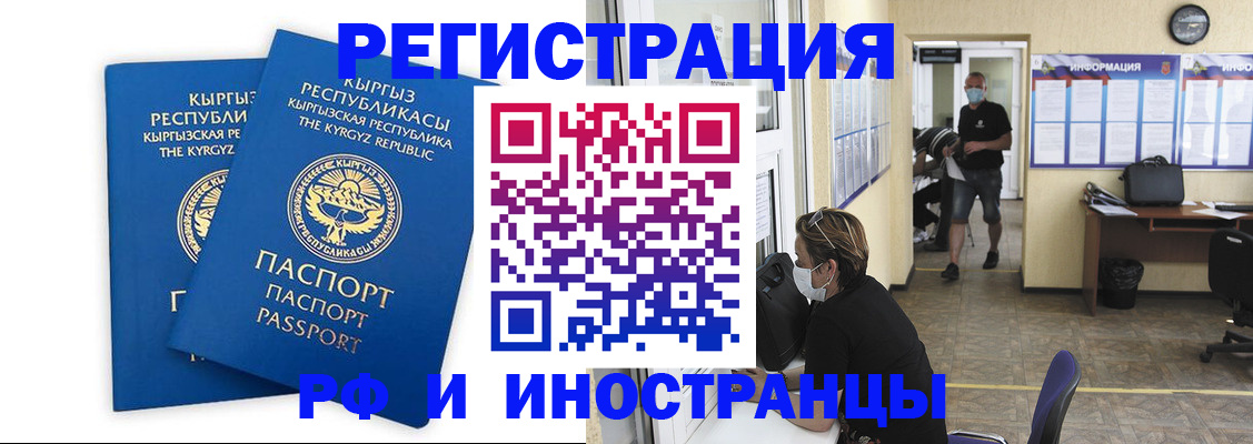 временная регистрация поиск в Иланском