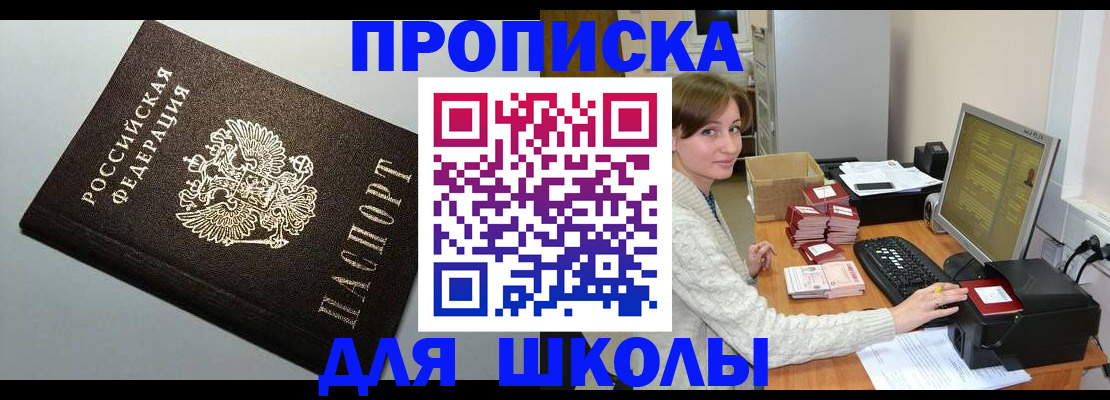 временная регистрация недорого в Иланском