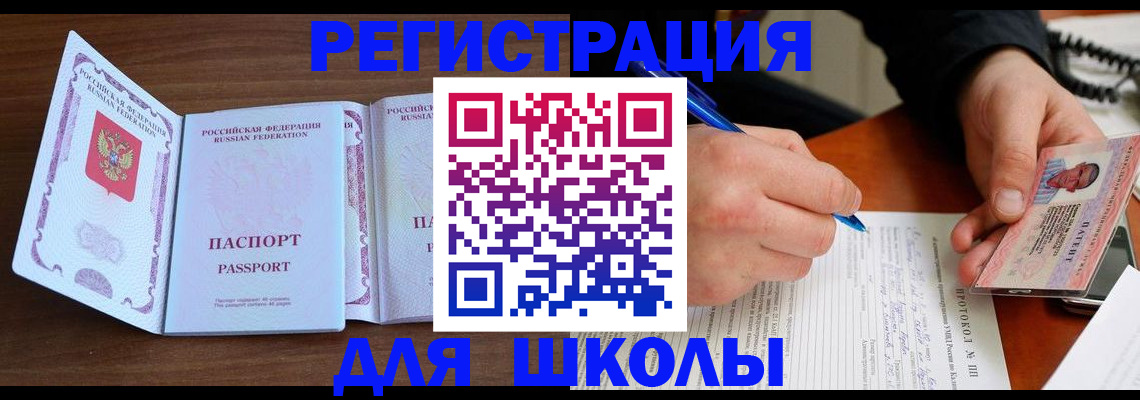 прописка законно в Иланском